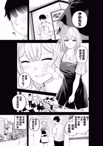 Page 3 of Sister-san to Motto LoveHo de Daraku suru - preview thumbnail