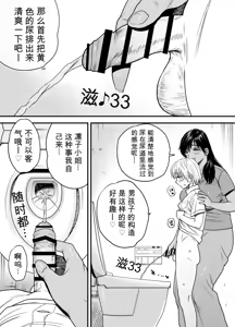 Page 12 of Kasshoku Dekadeka Boyish! Nagisa-chan 3 Ninshin-chuu no Nagisa-chan no Kawari ni Goumou Nagisa Mama to Seishori Ecchi Hen - preview thumbnail