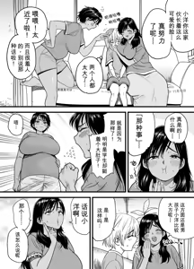 Page 4 of Kasshoku Dekadeka Boyish! Nagisa-chan 3 Ninshin-chuu no Nagisa-chan no Kawari ni Goumou Nagisa Mama to Seishori Ecchi Hen - preview thumbnail