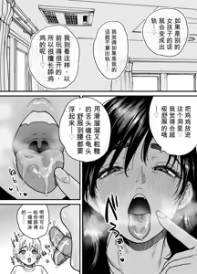 Page 8 of Kasshoku Dekadeka Boyish! Nagisa-chan 3 Ninshin-chuu no Nagisa-chan no Kawari ni Goumou Nagisa Mama to Seishori Ecchi Hen - preview thumbnail