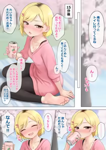 Page 855 of hinosaki 2024.08.08~2026.04.26 - preview thumbnail