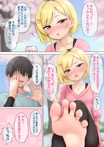 Page 856 of hinosaki 2024.08.08~2026.04.26 - preview thumbnail