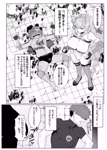 Page 3 of Mahou Shoujo Proum -Inyoku no Ayamachi- - preview thumbnail