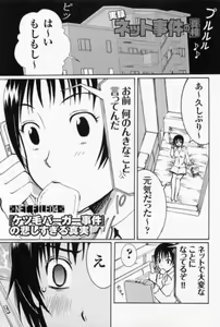 "Ketsuge Burger Jiken" no Kanashi Sugiru Shinjitsu — hentai manga cover on Fhentai