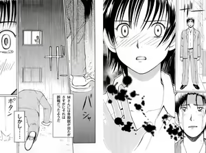 Page 11 of "Ketsuge Burger Jiken" no Kanashi Sugiru Shinjitsu - preview thumbnail