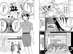 Page 3 of "Ketsuge Burger Jiken" no Kanashi Sugiru Shinjitsu - preview thumbnail