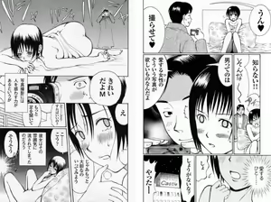 Page 5 of "Ketsuge Burger Jiken" no Kanashi Sugiru Shinjitsu - preview thumbnail