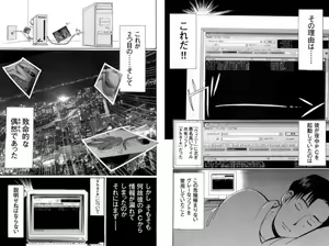 Page 7 of "Ketsuge Burger Jiken" no Kanashi Sugiru Shinjitsu - preview thumbnail