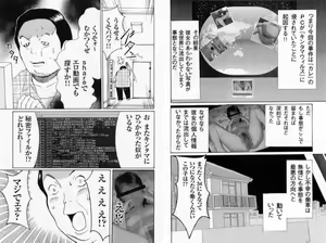 Page 9 of "Ketsuge Burger Jiken" no Kanashi Sugiru Shinjitsu - preview thumbnail