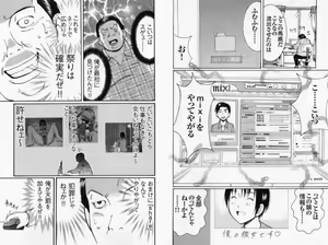 Page 10 of "Ketsuge Burger Jiken" no Kanashi Sugiru Shinjitsu - preview thumbnail