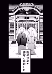 Page 2 of Downer Hitozuma wa Teishu Kanpaku Otto o Wakaraseru - preview thumbnail