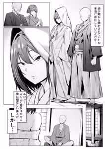 Page 3 of Downer Hitozuma wa Teishu Kanpaku Otto o Wakaraseru - preview thumbnail
