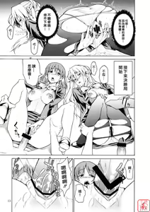 Page 12 of RYOUJYOKU ACADEMY - preview thumbnail
