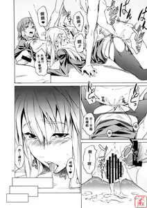 Page 15 of RYOUJYOKU ACADEMY - preview thumbnail