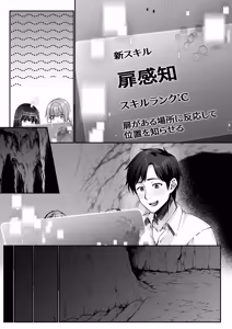 Page 115 of Sex Leveling ~Bijin Shachou to Dungeon Tansaku ni Ittara Zenmetsu shisou ni Natta node Sex de Norikoeru Hanashi~ - preview thumbnail