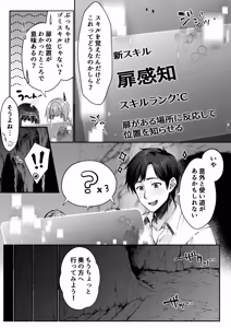 Page 16 of Sex Leveling ~Bijin Shachou to Dungeon Tansaku ni Ittara Zenmetsu shisou ni Natta node Sex de Norikoeru Hanashi~ - preview thumbnail