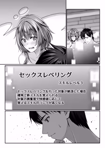 Page 169 of Sex Leveling ~Bijin Shachou to Dungeon Tansaku ni Ittara Zenmetsu shisou ni Natta node Sex de Norikoeru Hanashi~ - preview thumbnail