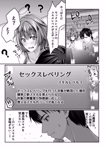Page 70 of Sex Leveling ~Bijin Shachou to Dungeon Tansaku ni Ittara Zenmetsu shisou ni Natta node Sex de Norikoeru Hanashi~ - preview thumbnail