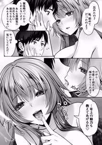 Page 88 of Sex Leveling ~Bijin Shachou to Dungeon Tansaku ni Ittara Zenmetsu shisou ni Natta node Sex de Norikoeru Hanashi~ - preview thumbnail