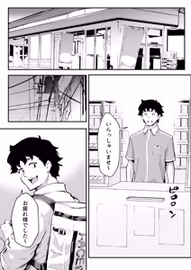 Page 11 of Ubu de Otokogi no Aru Ladies' Souchou o Yamaoku de Tasuketara 2 - preview thumbnail
