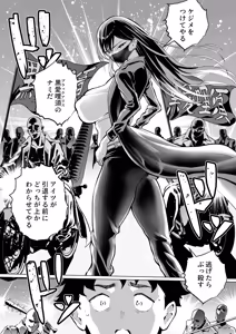 Page 13 of Ubu de Otokogi no Aru Ladies' Souchou o Yamaoku de Tasuketara 2 - preview thumbnail