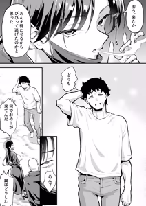 Page 15 of Ubu de Otokogi no Aru Ladies' Souchou o Yamaoku de Tasuketara 2 - preview thumbnail