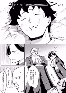 Page 19 of Ubu de Otokogi no Aru Ladies' Souchou o Yamaoku de Tasuketara 2 - preview thumbnail
