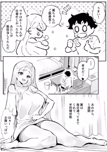 Page 5 of Ubu de Otokogi no Aru Ladies' Souchou o Yamaoku de Tasuketara 2 - preview thumbnail