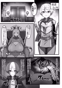 Page 2 of Yuusha, Nyuuma no Dekapai ni Otsu - preview thumbnail