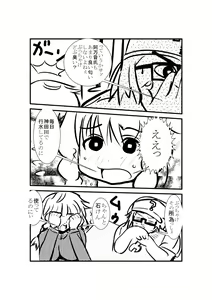 Page 4 of Hashida's Sumeru - preview thumbnail