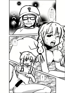 Page 6 of Hashida's Sumeru - preview thumbnail