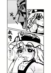 Page 8 of Hashida's Sumeru - preview thumbnail