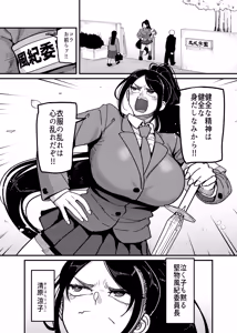 Page 2 of Katabutsu Fuki Iinchou ni Are!! Haechaimashita!! - preview thumbnail