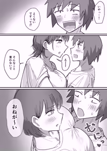 Page 16 of Kanojo no Imouto-san no Karada o Shitte Shimatta Hanashi - preview thumbnail