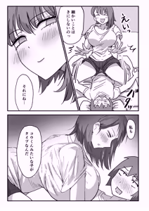 Page 18 of Kanojo no Imouto-san no Karada o Shitte Shimatta Hanashi - preview thumbnail