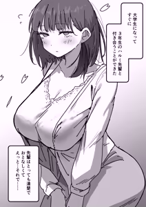 Page 3 of Kanojo no Imouto-san no Karada o Shitte Shimatta Hanashi - preview thumbnail