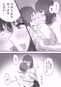 Page 32 of Kanojo no Imouto-san no Karada o Shitte Shimatta Hanashi - preview thumbnail