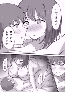 Page 45 of Kanojo no Imouto-san no Karada o Shitte Shimatta Hanashi - preview thumbnail
