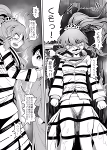 Page 23 of W Miko no Mob Shounen Hakai EX - preview thumbnail