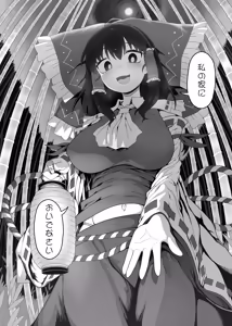 Page 3 of W Miko no Mob Shounen Hakai EX - preview thumbnail