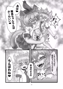 Page 13 of Animal Girl no Oyome-san - preview thumbnail