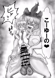 Page 14 of Animal Girl no Oyome-san - preview thumbnail