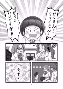Page 5 of Animal Girl no Oyome-san - preview thumbnail
