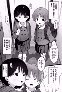 Saimin Tomodachi — hentai manga cover on Fhentai