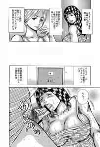 Page 3 of Muchaburi Caba-Jou [Hitozuma Michiru no Kokufuku] Ura Service No. 1 - preview thumbnail