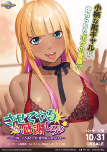 Sasete Yaru kara Kansha Shiro ♪ ~Ijimekko na Aitsu ni Shiboritorareru Hibi~ — hentai manga cover on Fhentai