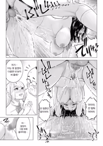 Page 112 of Ogifu-san no Seiyoku Shori wa Watashi tachi Sanshimai no Mochi mawari | 의붓아버지의 성욕처리는 우리들 세 자매의 로테이션 - preview thumbnail