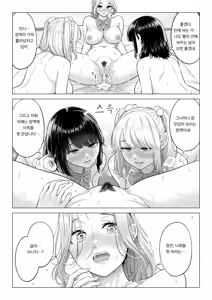 Page 122 of Ogifu-san no Seiyoku Shori wa Watashi tachi Sanshimai no Mochi mawari | 의붓아버지의 성욕처리는 우리들 세 자매의 로테이션 - preview thumbnail