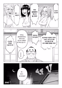 Page 151 of Ogifu-san no Seiyoku Shori wa Watashi tachi Sanshimai no Mochi mawari | 의붓아버지의 성욕처리는 우리들 세 자매의 로테이션 - preview thumbnail