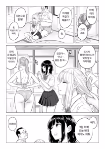 Page 18 of Ogifu-san no Seiyoku Shori wa Watashi tachi Sanshimai no Mochi mawari | 의붓아버지의 성욕처리는 우리들 세 자매의 로테이션 - preview thumbnail
